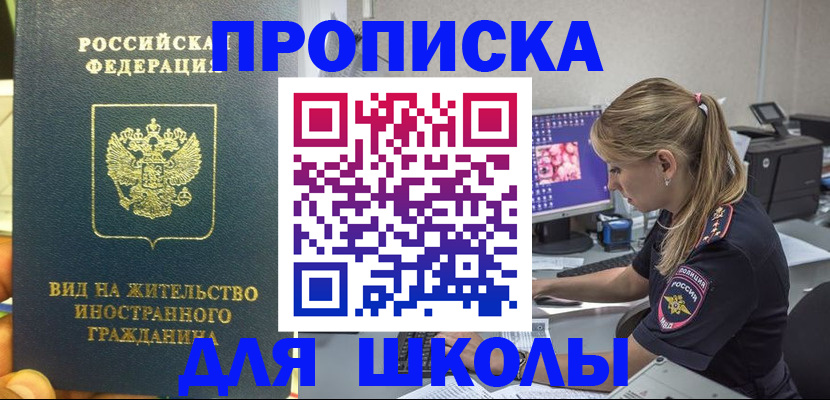 миграционный учет в Ирбите