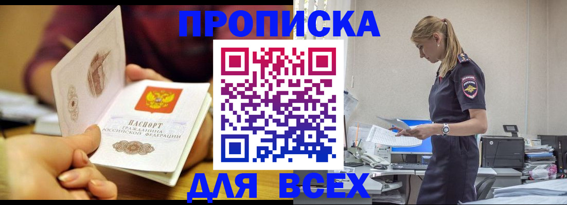 временная регистрация 2025 в Ирбите